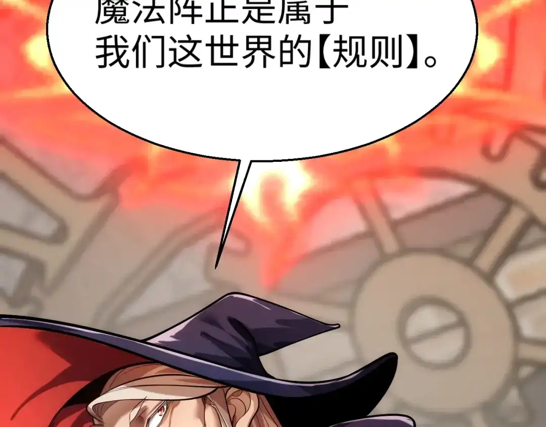 《罪恶之城》第7话 特训开始！ 第54页