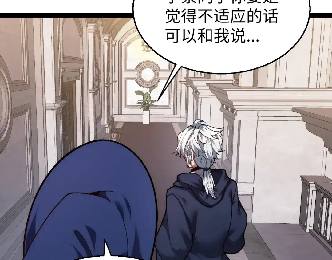 《罪恶之城》第7话 特训开始！ 第177页