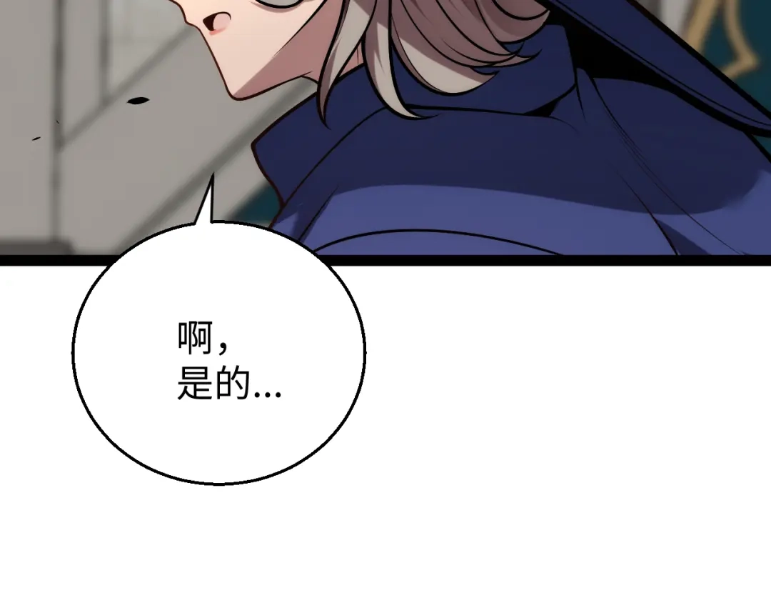 《罪恶之城》第7话 特训开始！ 第159页