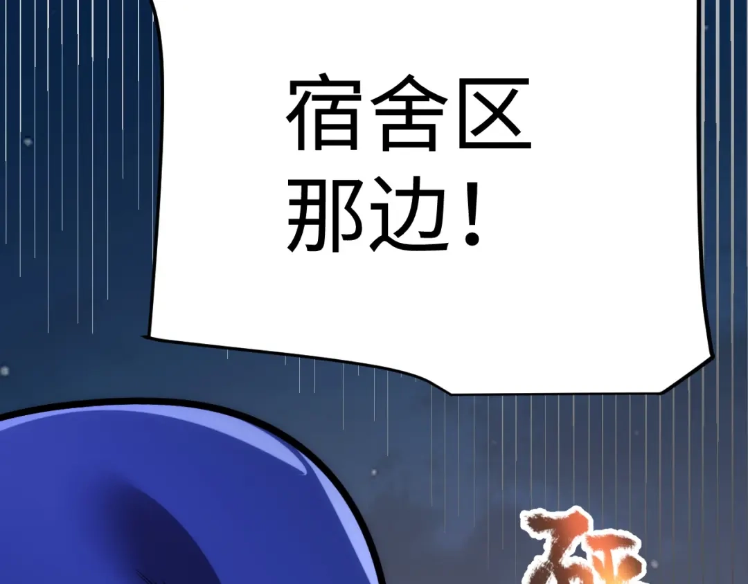 《罪恶之城》第7话 特训开始！ 第103页