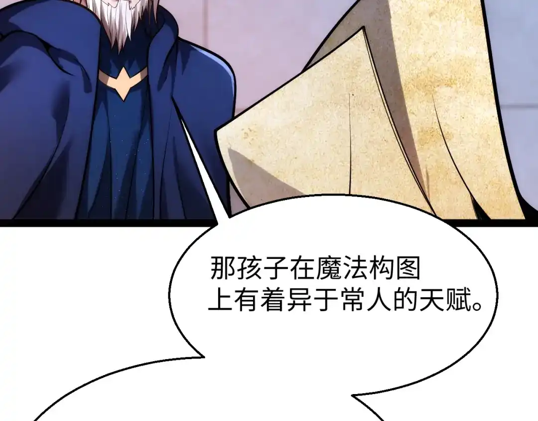 《罪恶之城》第7话 特训开始！ 第88页