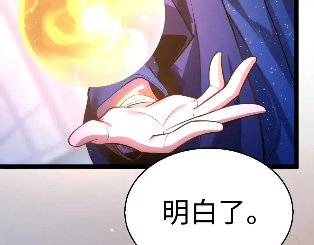 《罪恶之城》第7话 特训开始！ 第137页