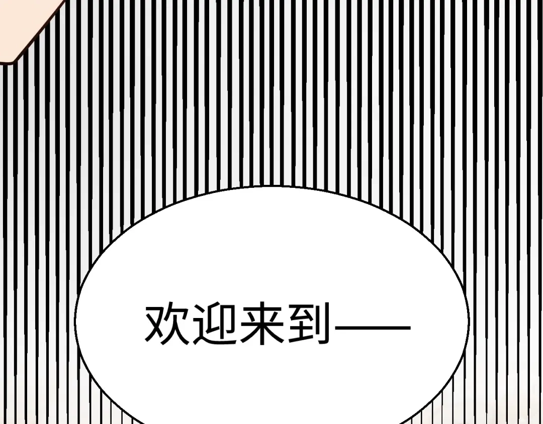 《罪恶之城》第7话 特训开始！ 第4页