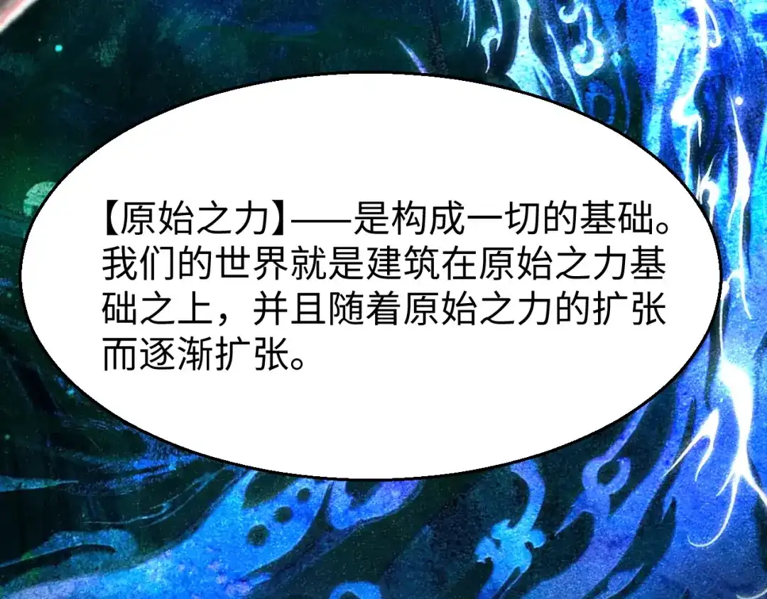 《罪恶之城》第7话 特训开始！ 第20页