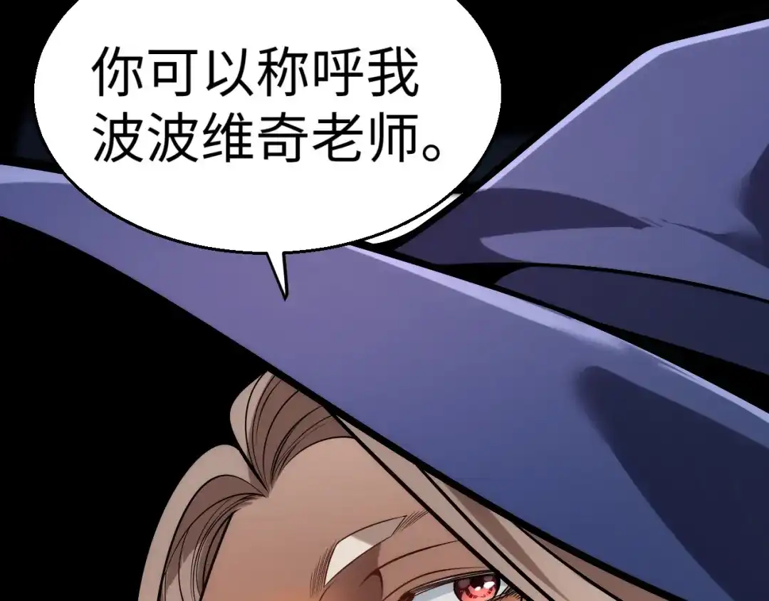 《罪恶之城》第7话 特训开始！ 第12页