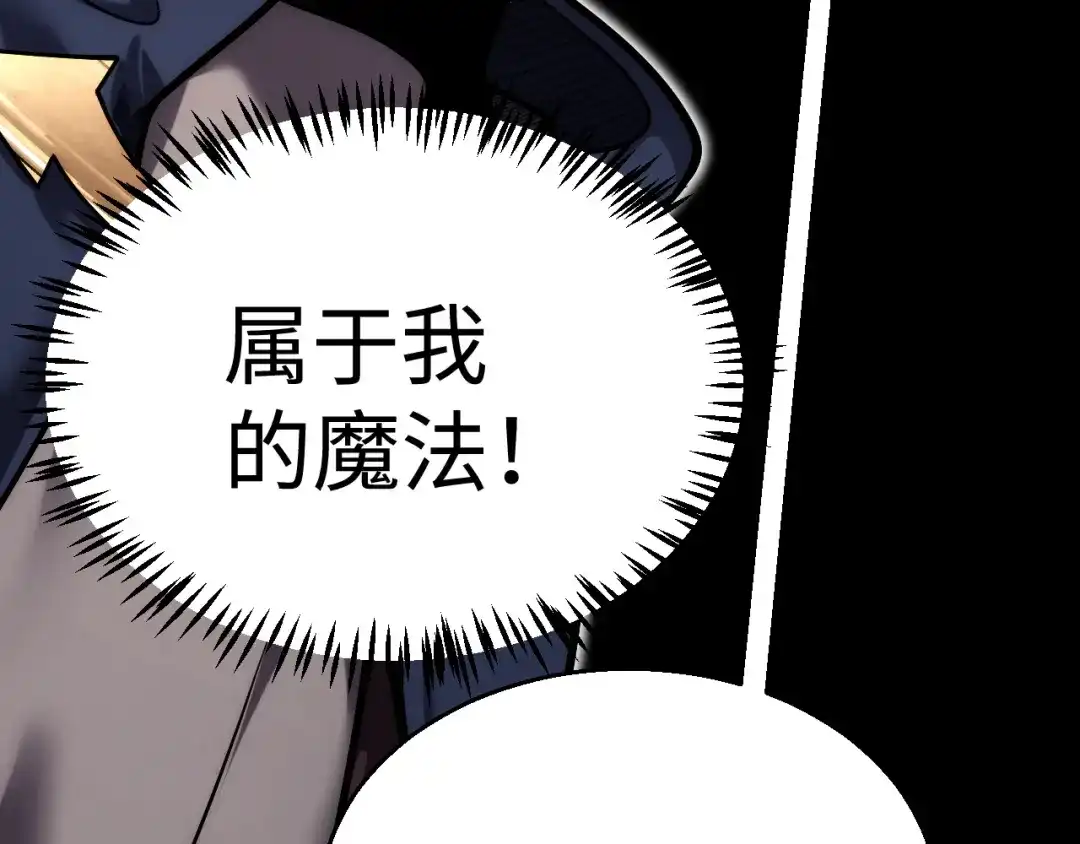 《罪恶之城》第7话 特训开始！ 第63页