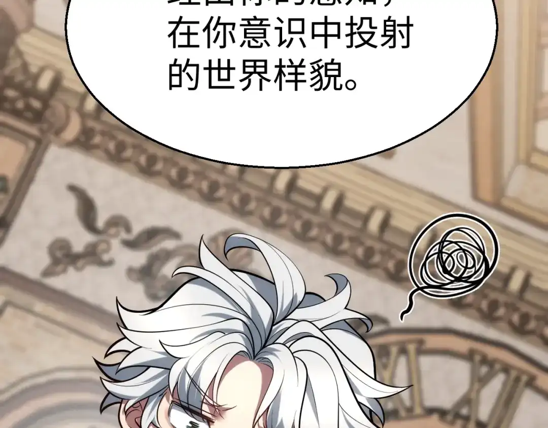 《罪恶之城》第7话 特训开始！ 第45页