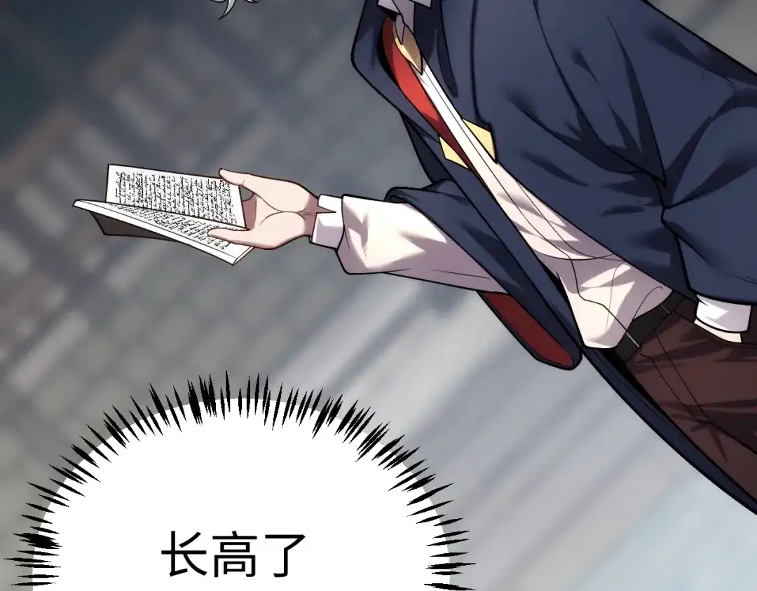 《罪恶之城》第7话 特训开始！ 第169页