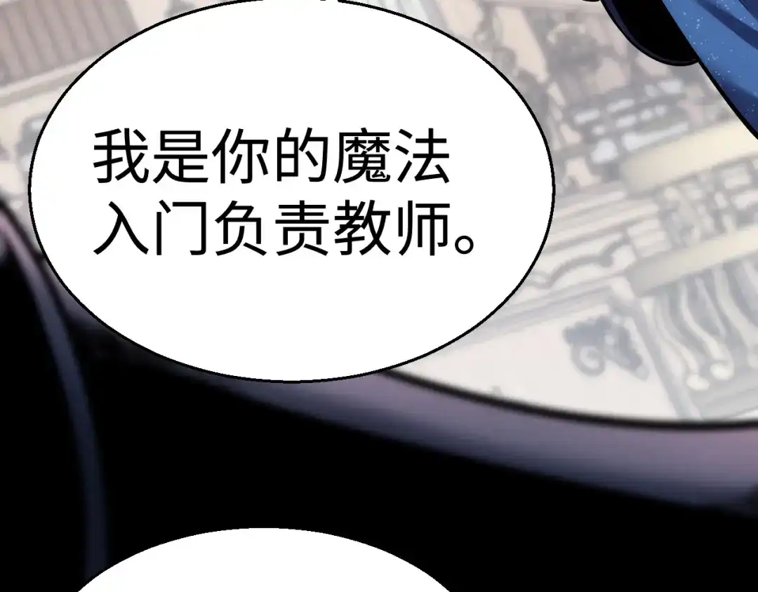 《罪恶之城》第7话 特训开始！ 第11页