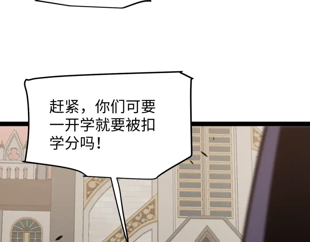 《罪恶之城》第7话 特训开始！ 第156页