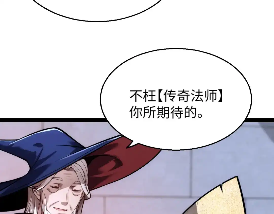 《罪恶之城》第7话 特训开始！ 第87页
