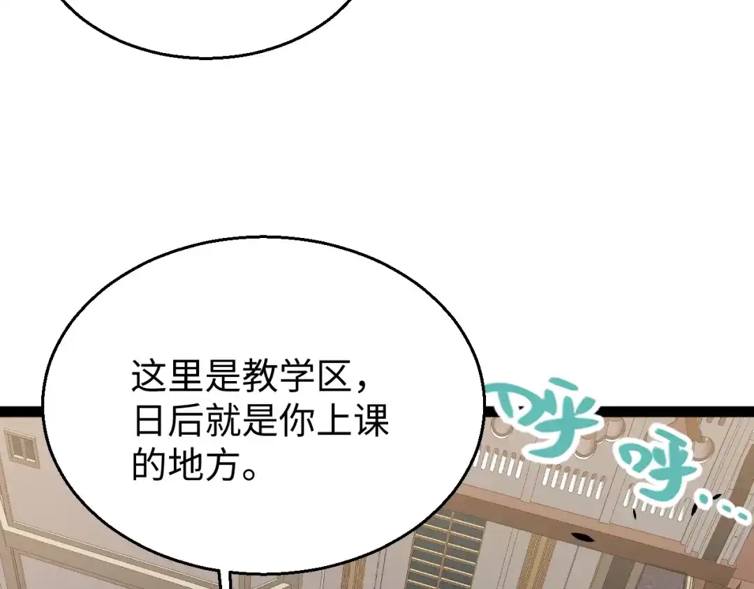 《罪恶之城》第7话 特训开始！ 第173页