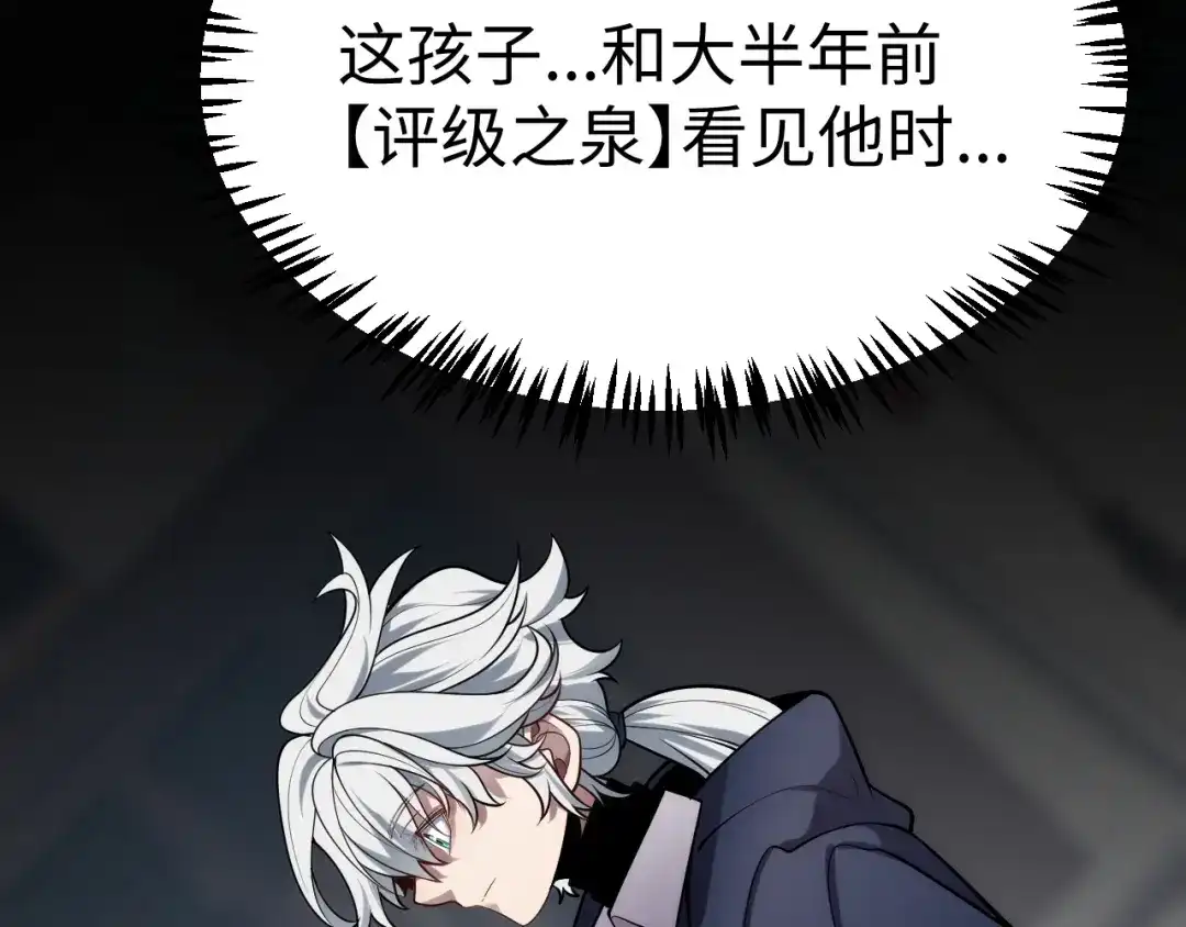 《罪恶之城》第7话 特训开始！ 第168页