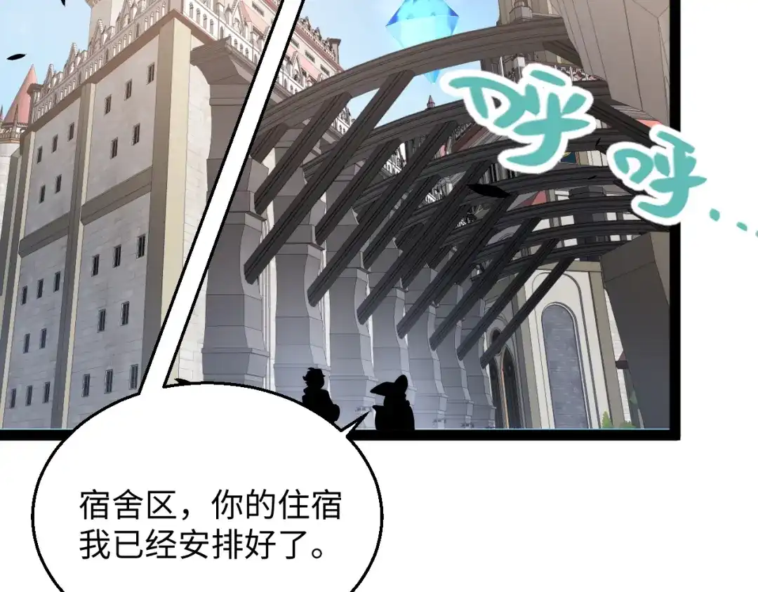 《罪恶之城》第7话 特训开始！ 第172页