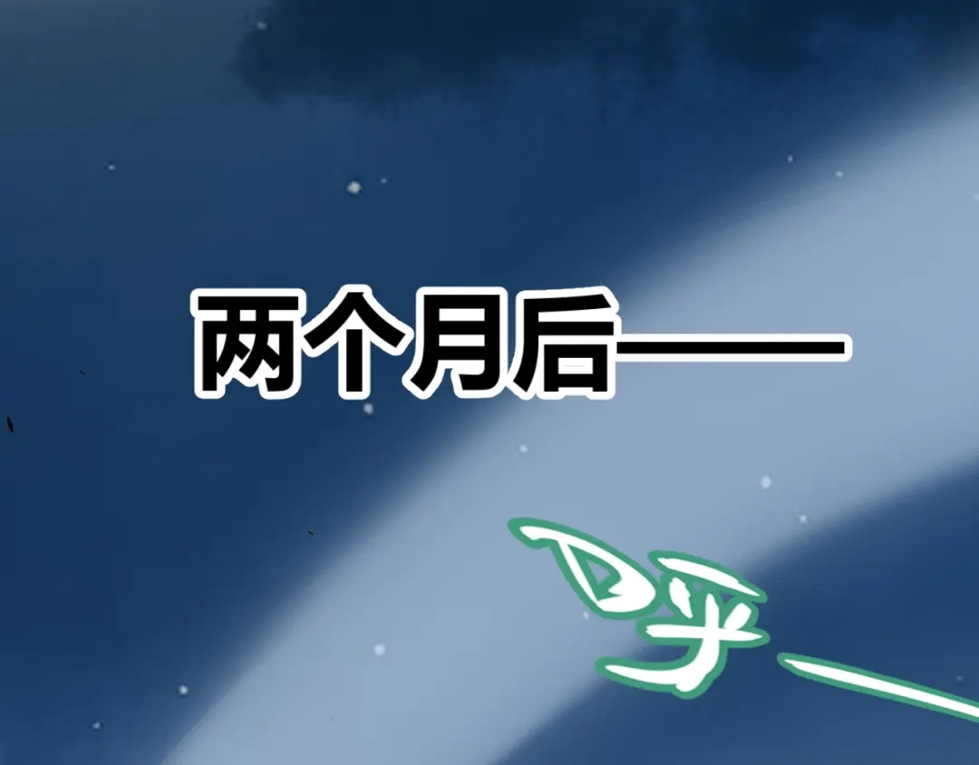 《罪恶之城》第7话 特训开始！ 第68页