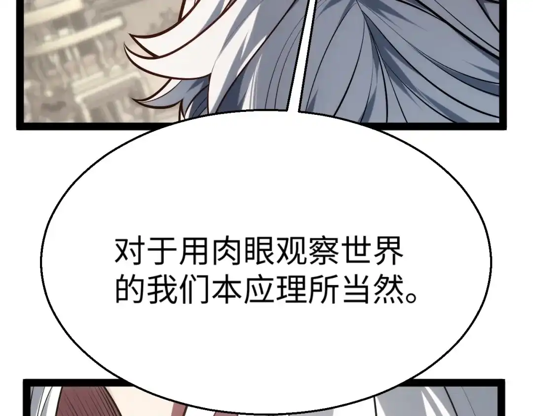 《罪恶之城》第7话 特训开始！ 第36页
