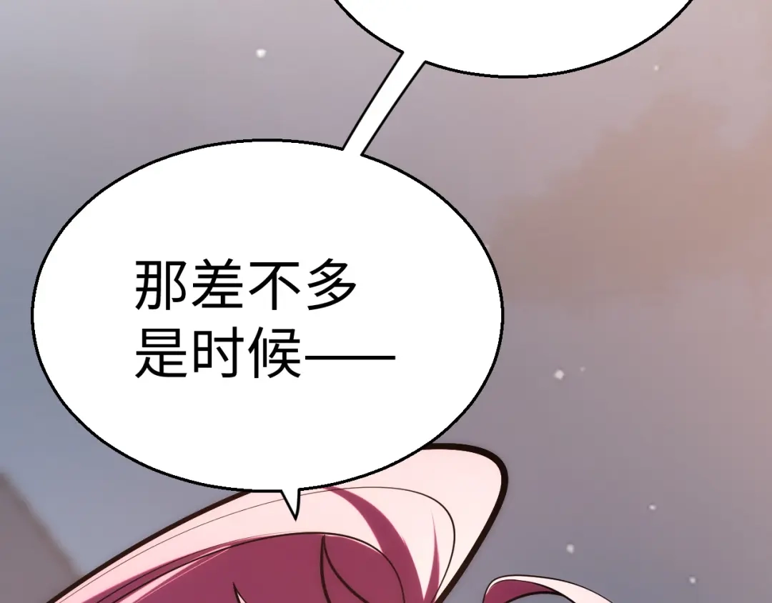 《罪恶之城》第7话 特训开始！ 第138页