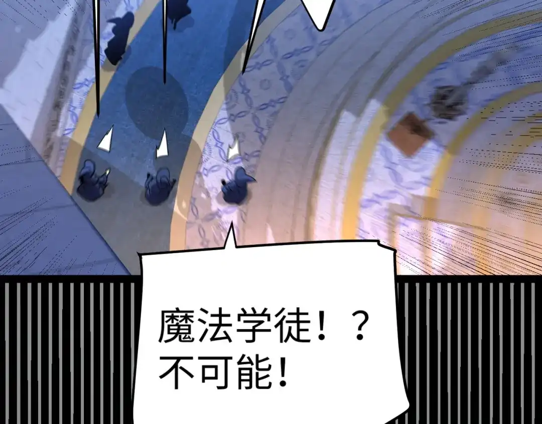《罪恶之城》第7话 特训开始！ 第98页