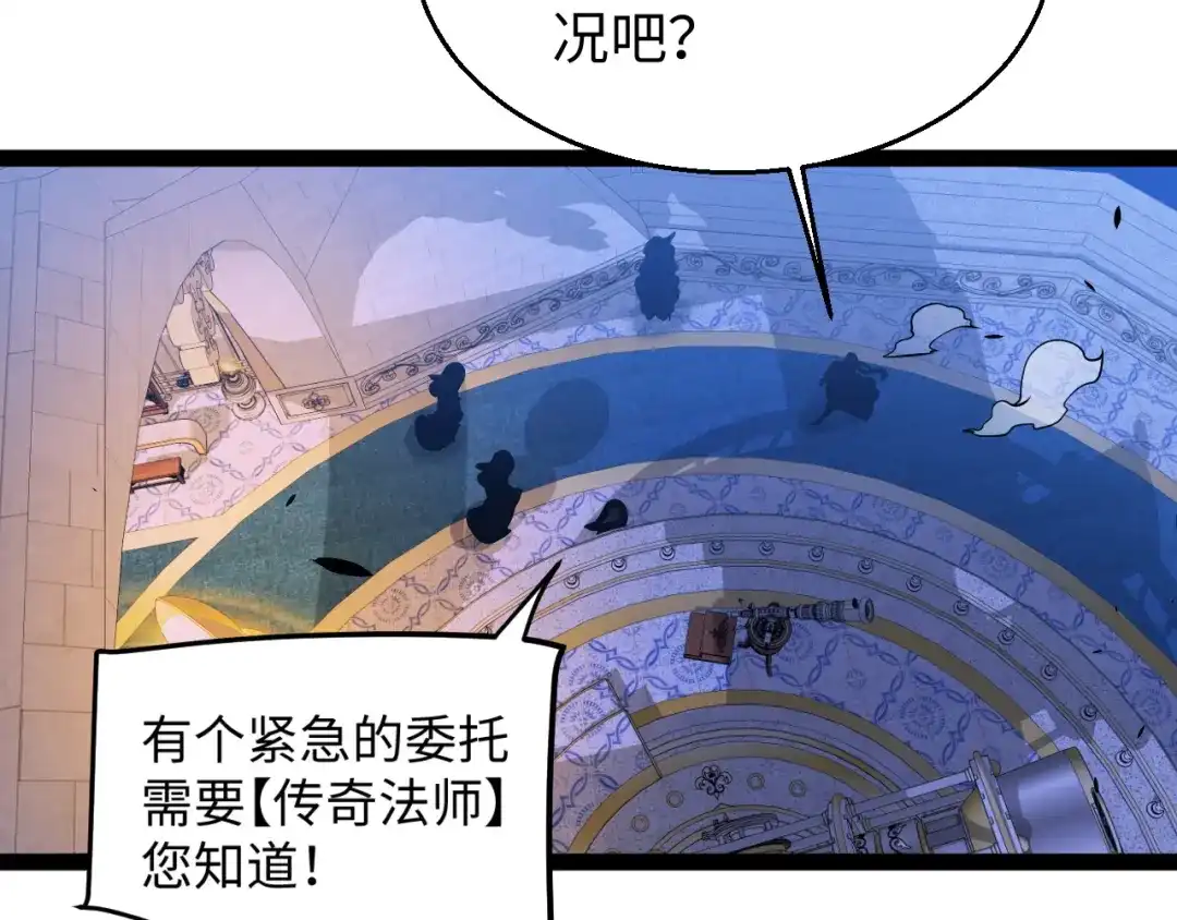 《罪恶之城》第7话 特训开始！ 第80页