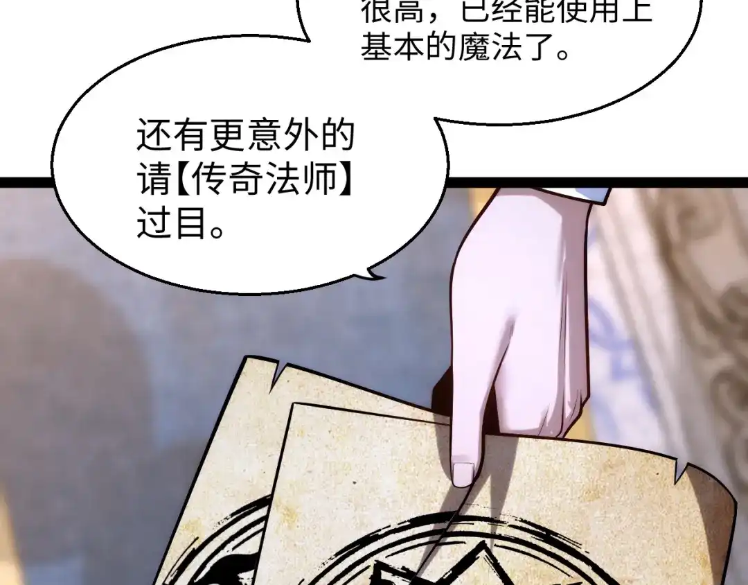 《罪恶之城》第7话 特训开始！ 第84页