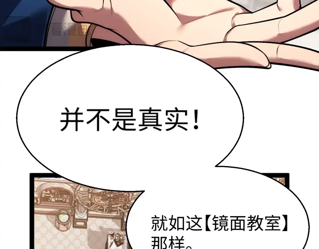 《罪恶之城》第7话 特训开始！ 第41页