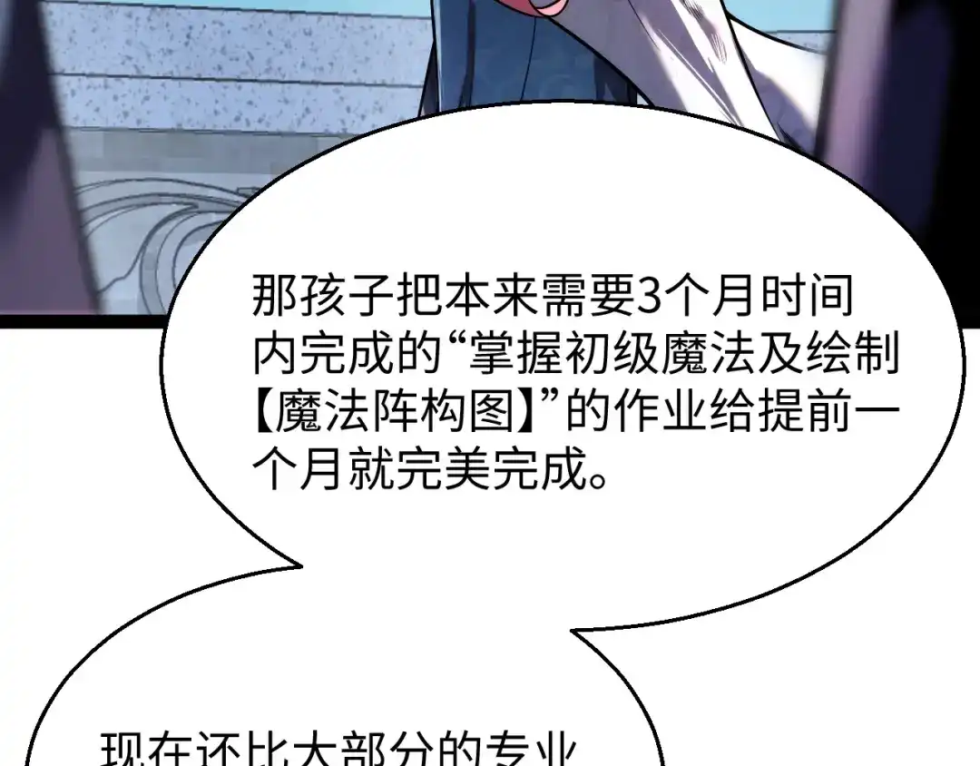 《罪恶之城》第7话 特训开始！ 第129页
