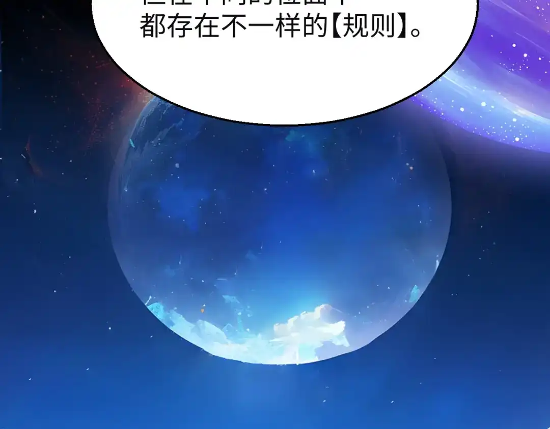 《罪恶之城》第7话 特训开始！ 第24页
