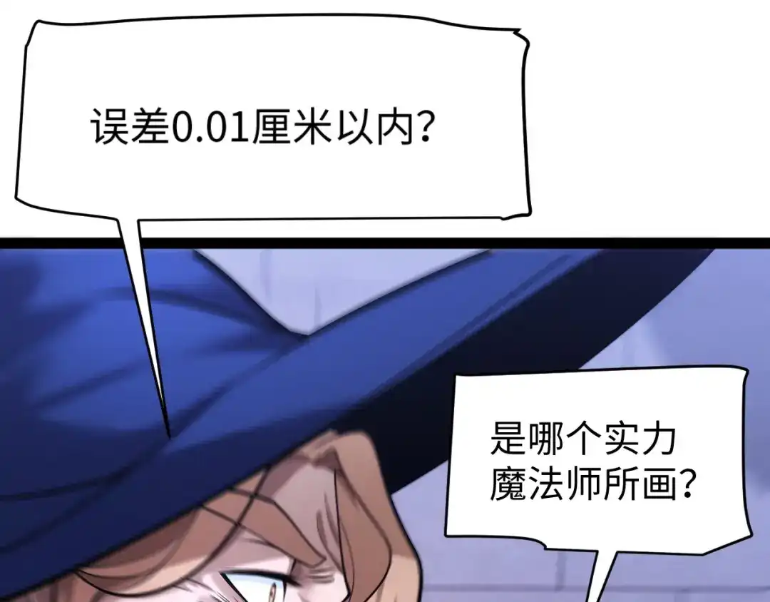 《罪恶之城》第7话 特训开始！ 第91页