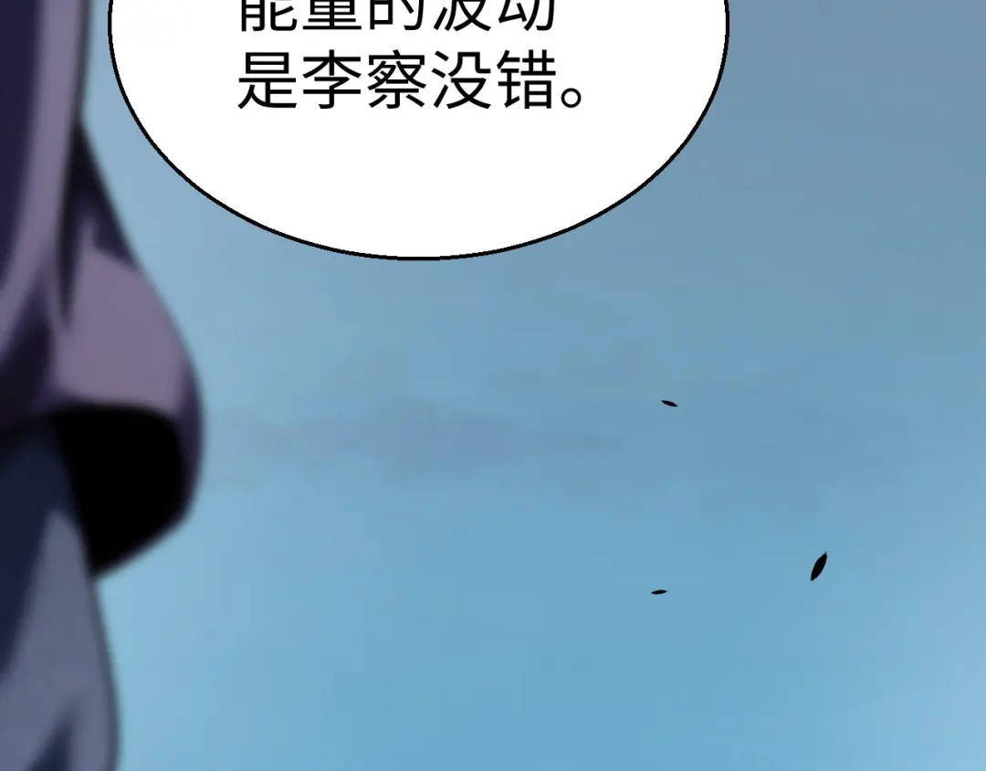 《罪恶之城》第7话 特训开始！ 第127页
