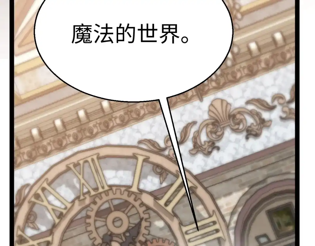 《罪恶之城》第7话 特训开始！ 第34页