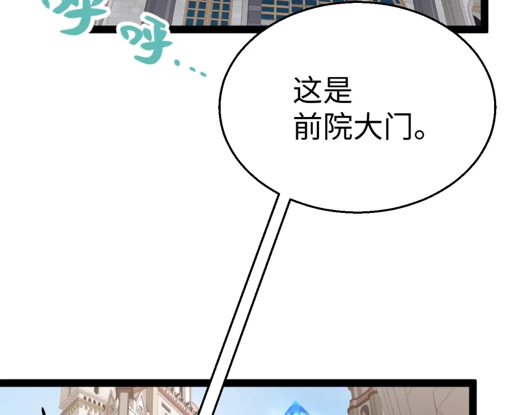 《罪恶之城》第7话 特训开始！ 第171页