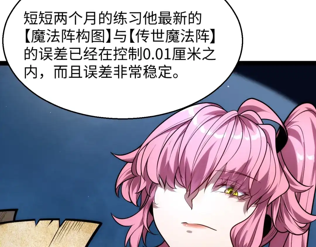 《罪恶之城》第7话 特训开始！ 第89页