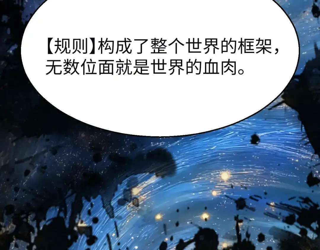 《罪恶之城》第7话 特训开始！ 第27页
