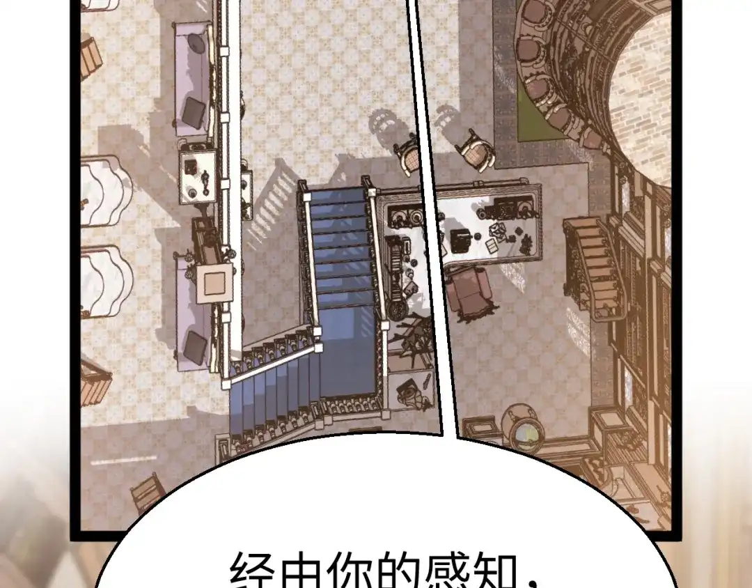 《罪恶之城》第7话 特训开始！ 第44页
