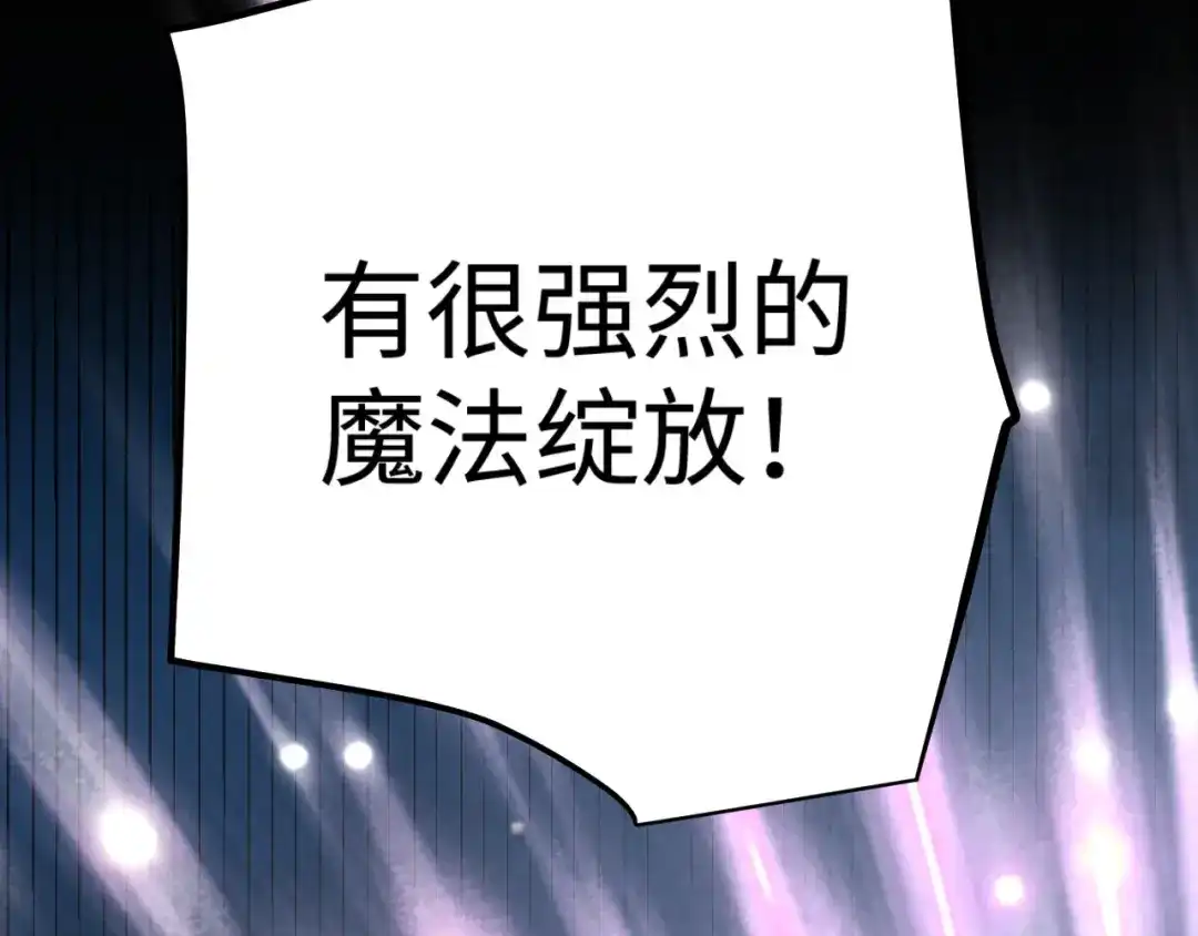 《罪恶之城》第7话 特训开始！ 第108页