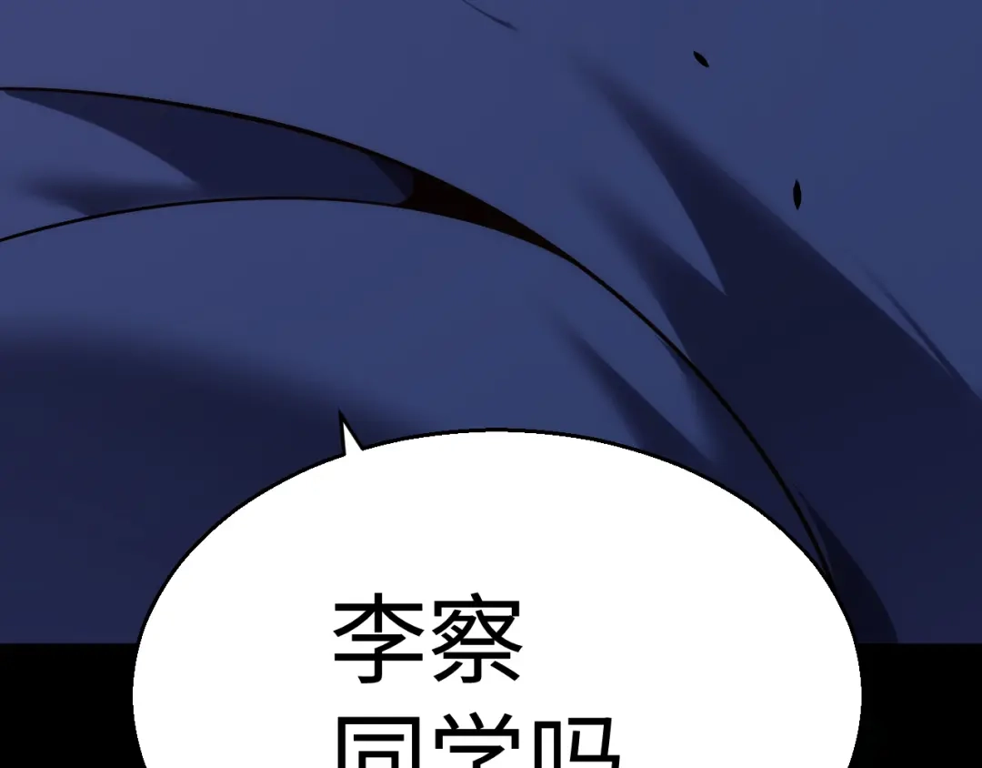 《罪恶之城》第7话 特训开始！ 第165页