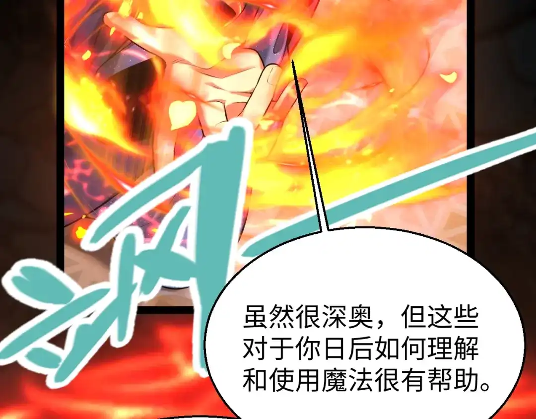 《罪恶之城》第7话 特训开始！ 第50页