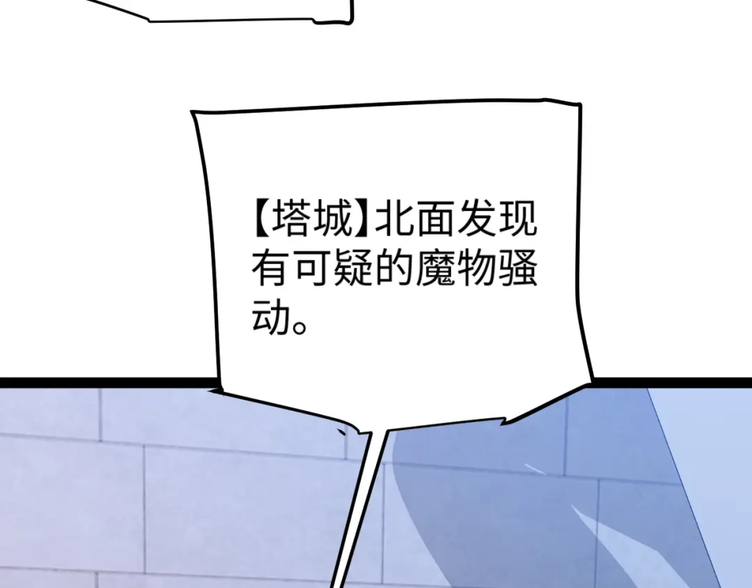 《罪恶之城》第7话 特训开始！ 第81页