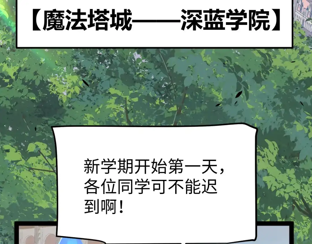 《罪恶之城》第7话 特训开始！ 第154页