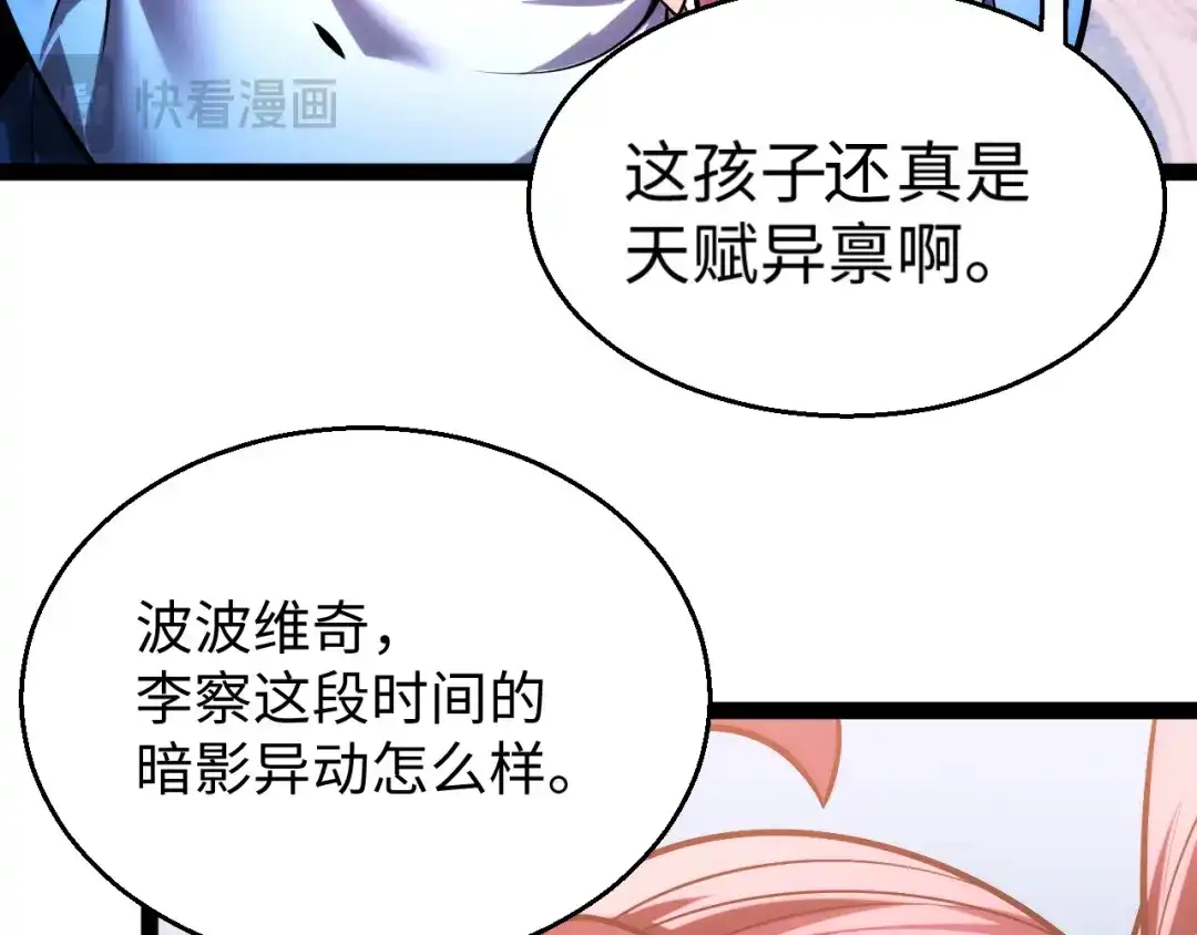《罪恶之城》第7话 特训开始！ 第132页