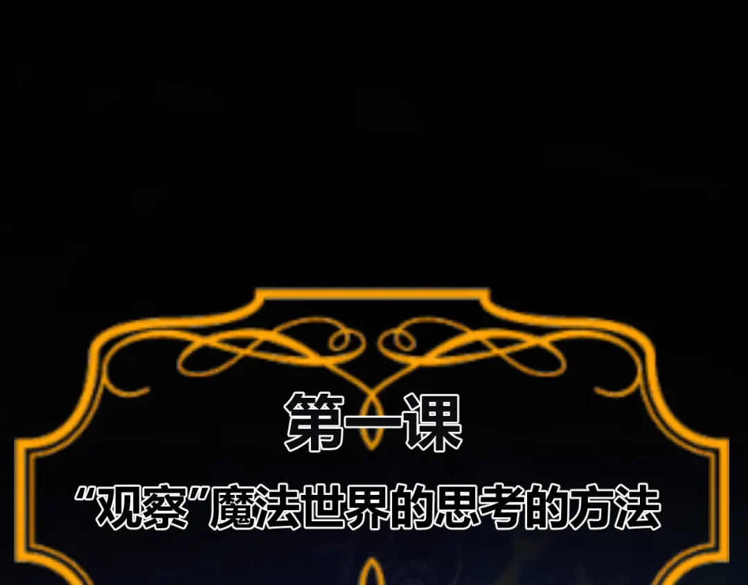 《罪恶之城》第7话 特训开始！ 第17页