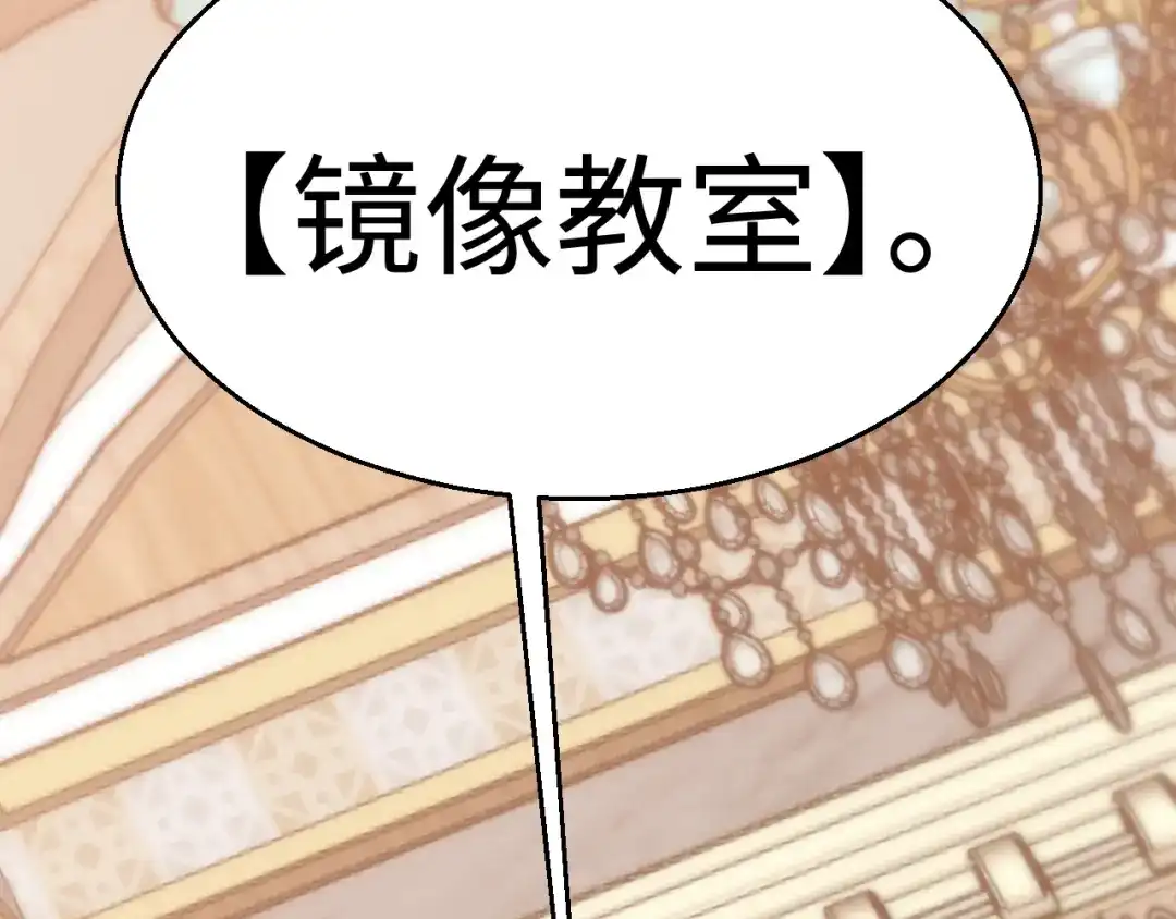 《罪恶之城》第7话 特训开始！ 第8页