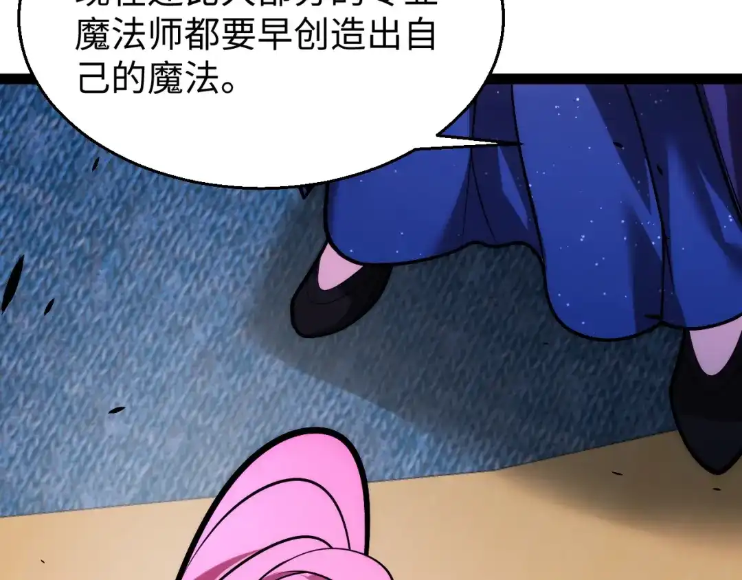 《罪恶之城》第7话 特训开始！ 第130页