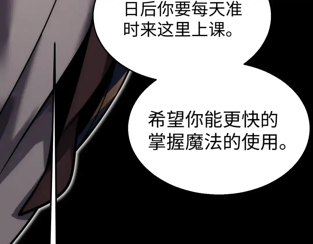 《罪恶之城》第7话 特训开始！ 第64页