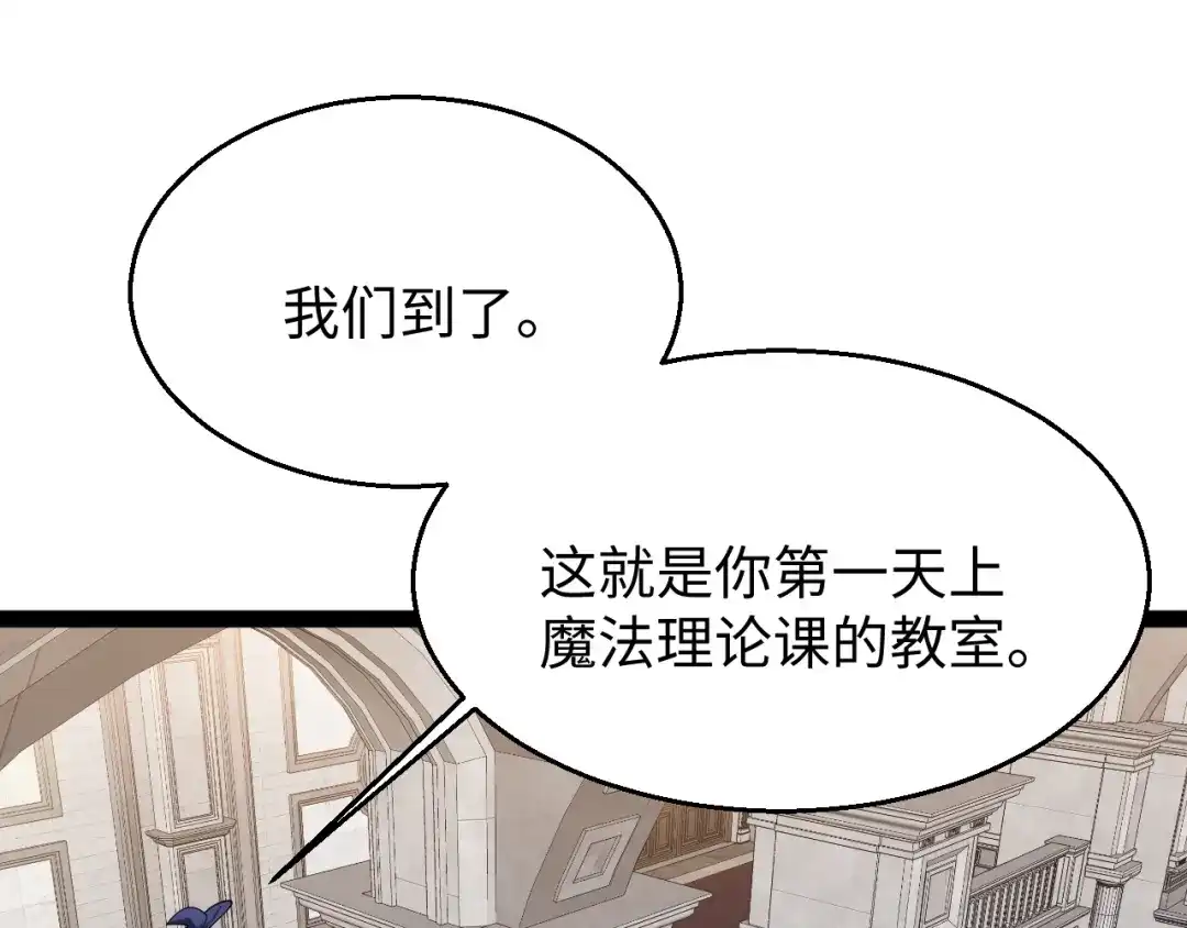 《罪恶之城》第7话 特训开始！ 第175页