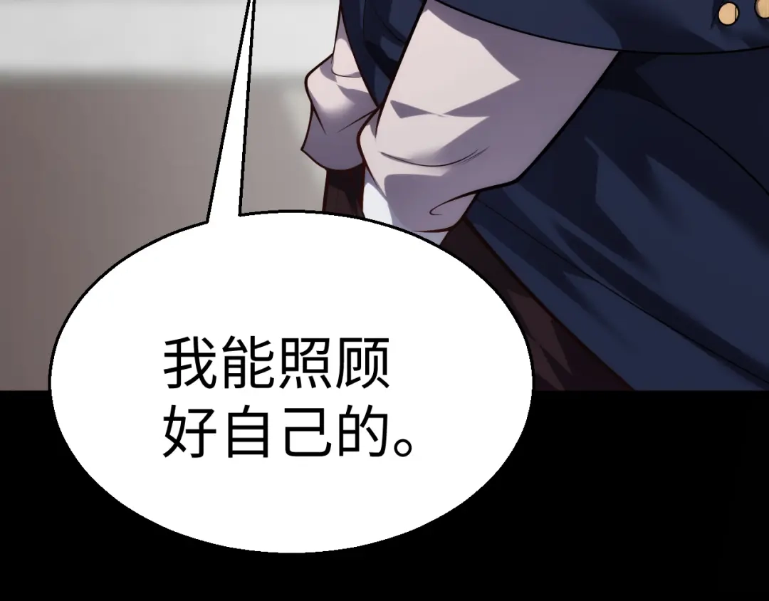 《罪恶之城》第7话 特训开始！ 第181页