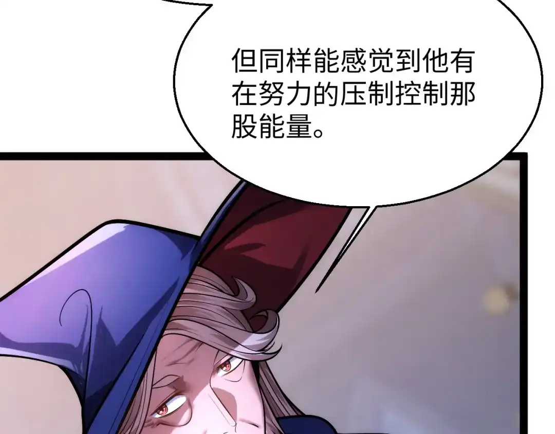 《罪恶之城》第7话 特训开始！ 第135页