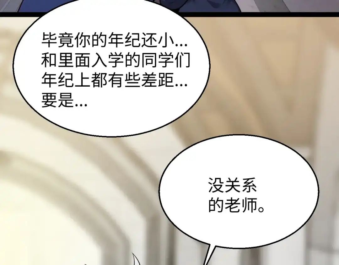 《罪恶之城》第7话 特训开始！ 第178页