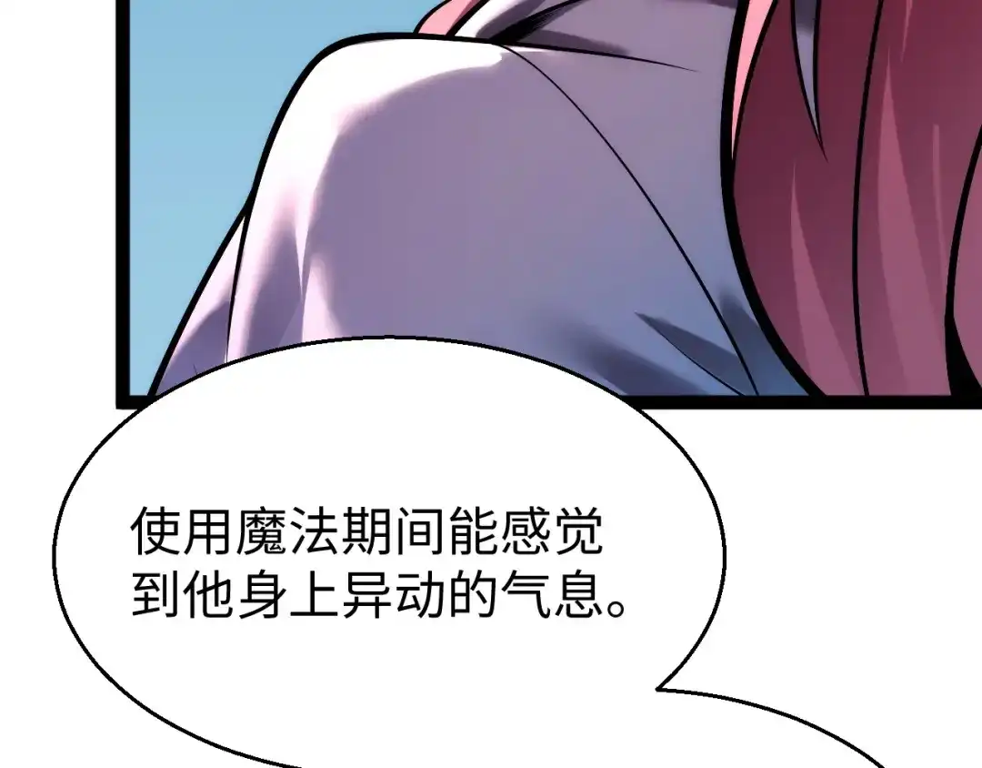 《罪恶之城》第7话 特训开始！ 第134页