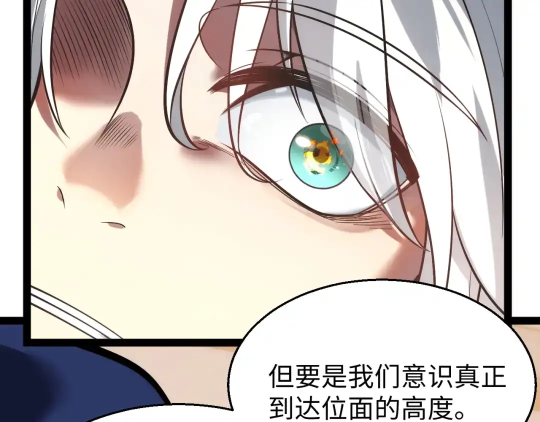 《罪恶之城》第7话 特训开始！ 第37页